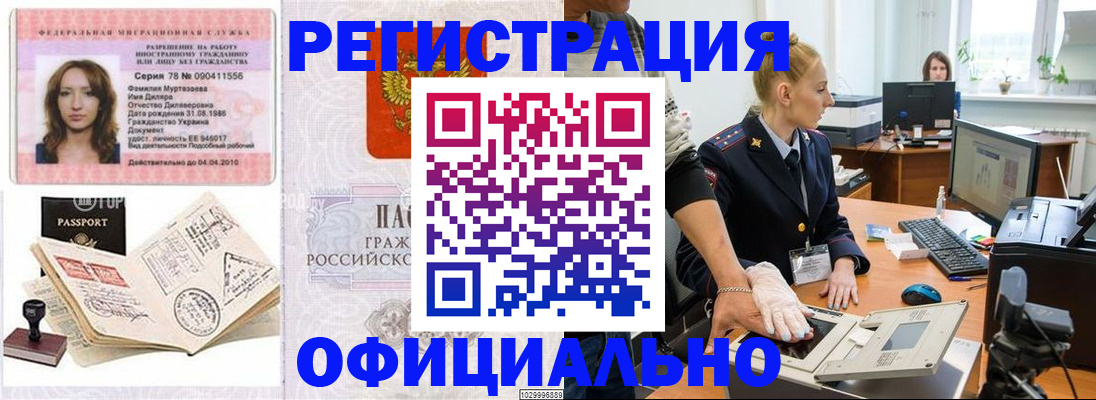 прописка для школы в Славянске-на-Кубани