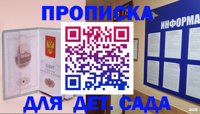 временная регистрация адрес в Славянске-на-Кубани